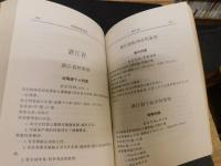 「明清档案通览」
