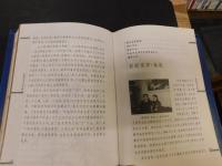 「爱新觉罗氏的后裔们」