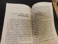 「近十年之怪现状」