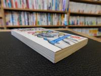 人を見ぬく「性格テスト」 　血液型より科学的な最新診断法 黙ってやればピタリと当たる!