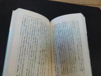 「幼児化の時代」　子どもっぽくて、なぜわるい!
