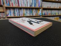 「新・いきいき体調トレーニング」