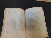 「牛をつないだ椿の木」　 童話集