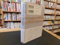 「クロスロード・オキナワ」