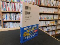 「富士山大噴火！」　不気味な5つの兆候