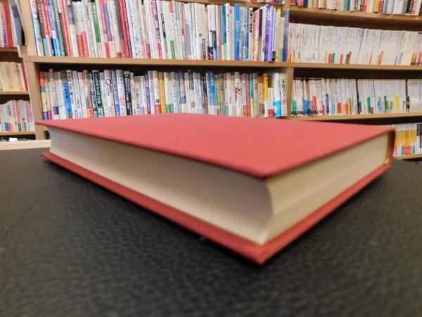 新編 古文書入門」(高橋磌一 編) / 古本、中古本、古書籍の通販は