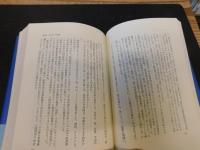 「海軍の昭和史」　提督と新聞記者
