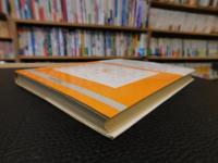 「食生活情報ハンドブック 」　あらゆる食生活の情報源とその選択・活用の手引