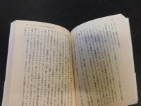 「負けに不思議の負けなし　完全版　上・下　２冊揃」