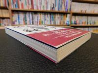 「井深大語録」　天衣無縫の創造家