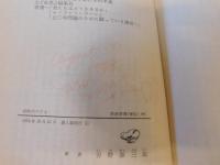 「同時代のこと」　ヴェトナム戦争を忘れるな