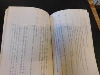 「別子銅山年表」