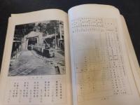 「足尾銅山」