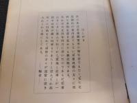 「足尾銅山」