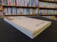 「大阪学講座　なにわを築いた人々」