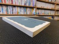 「田添鉄二」