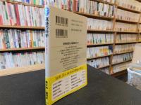 「速読の科学」　 どこまで速く読めるか