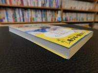 「速読の科学」　 どこまで速く読めるか