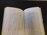 「速読の科学」　 どこまで速く読めるか