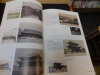 「アジアを観る」　学習院大学所蔵　古写真・絵葉書・ガラス乾板