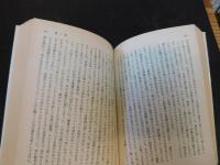 「フランス二月革命の日々　 ２００１年　７刷」　トクヴィル回想録