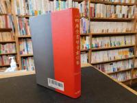 「文淵閣　四庫全書한글索引集」