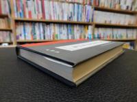 「文淵閣　四庫全書한글索引集」