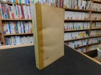 「太平天囯文書彙編」