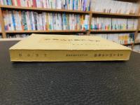 「太平天囯文書彙編」
