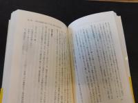 「岩崎小弥太」　 三菱を育てた経営理念