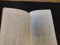 「松山城史　増補版」