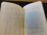 「マーク・トウェインコレクション　４　人間とは何か？ 」