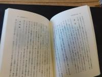 「柳田国男」　 その生涯と思想