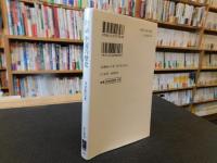 「物語　中国の歴史」　文明史的序説
