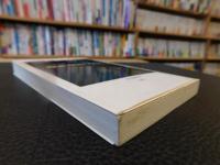 「物語　中国の歴史」　文明史的序説