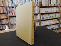 「遠藤石山翁遺稿集」を読む