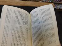 「遠藤石山翁遺稿集」を読む