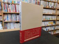 「天皇と天皇制を考える」