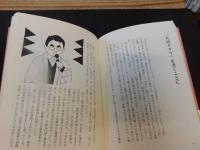 「三谷幸喜のありふれた生活 　２　怒涛の厄年」