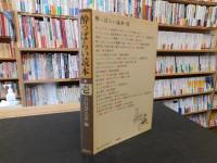 「酔っぱらい読本　１」