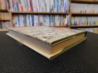 「酔っぱらい読本　１」