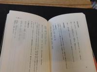 「もう一つの万葉集」