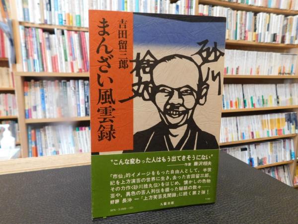 現代短歌叢書』（弘文堂書店、昭和15年） 初版 函 全10冊揃
