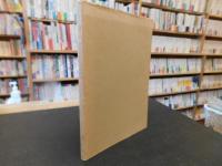 「小竹記念館　紀州博物館名品図録」