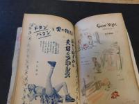 「主婦生活　昭和３０年　６月終刊号」