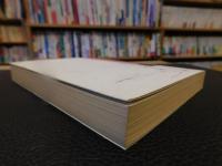 「陳隆恪分體詩選」　義寧陳氏文獻史料叢書