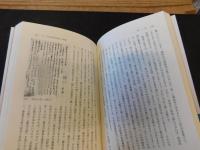 「日本における書籍蒐蔵の歴史」