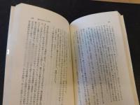 「増補　生体実験」