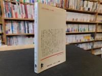 「医者の告白」