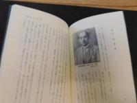「小説　工都の黎明 （まちのよあけ）」　 別子開坑300年 　蘇れ!鷲尾勘解治